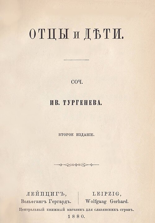 Fathers and Sons (novel)